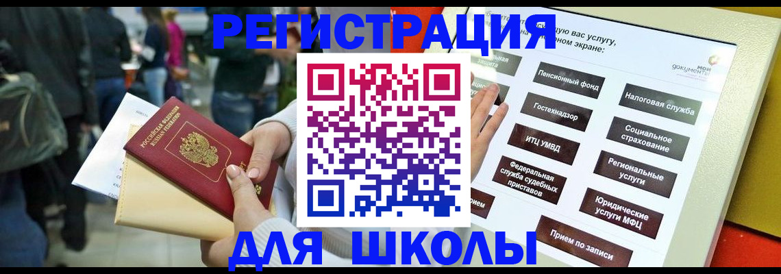 прописка для военкомата в Минеральных Водах