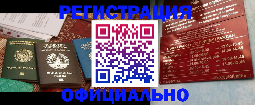 прописка в Минеральных Водах