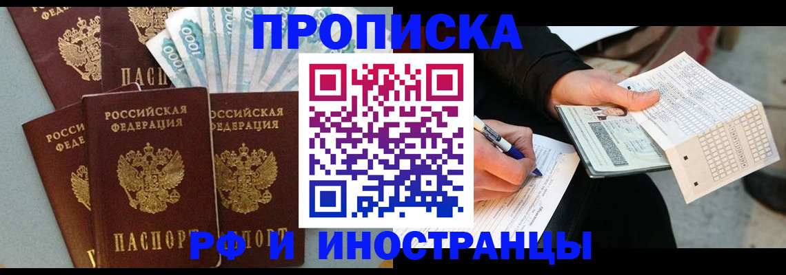 пропишу в квартире в Минеральных Водах